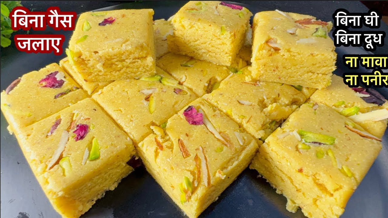 Holi Special - सिर्फ 5 मिनट में बिना गैस जलाए 3चीजों से बनाए स्वादिष्ट मिठाई घर पर | Bina gas jalaye