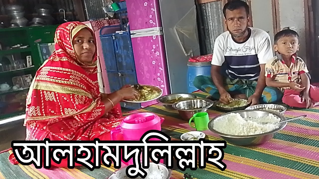 অনেকদিন পর একসাথে খেতে বসার সৌভাগ্য হল#lamiyalifestyle 