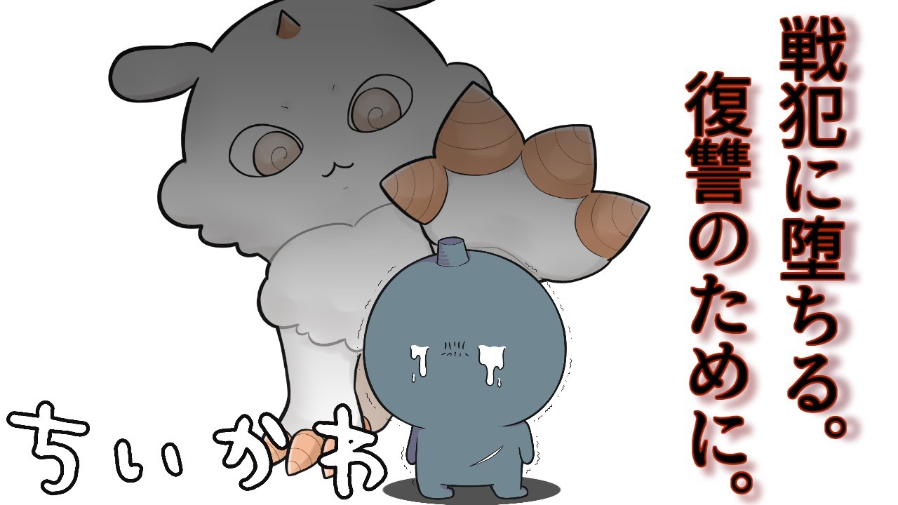 あのこ+αが心の底から好きな人たちの反応集【ちいかわ】【戦犯ちゃん】【角折ちゃん】