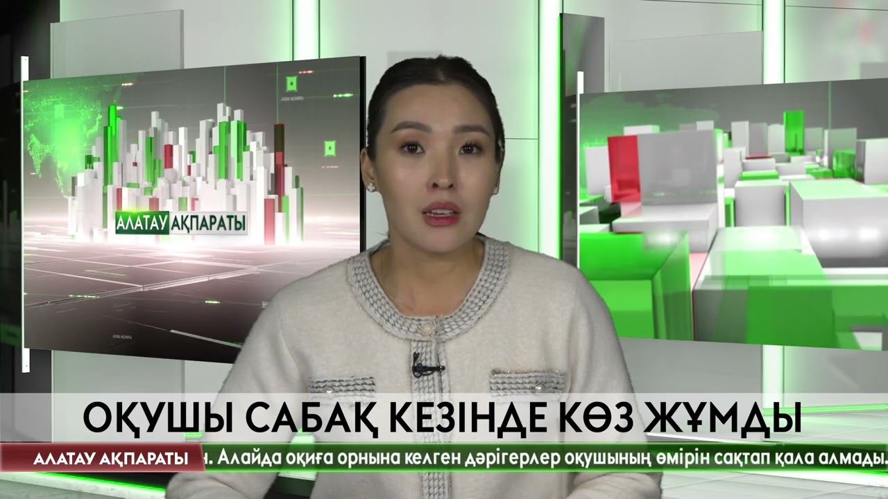 Алматы облысында оқушы сабақ кезінде көз жұмды