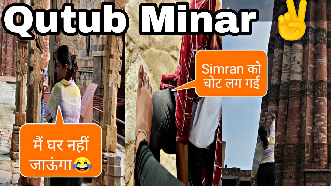 #Vlog - 4 !! !! हमने देखा Qutub Minar ✌ !! OLD Vlog !! @simranmanchanda1931 @AnkushRajputlove !!