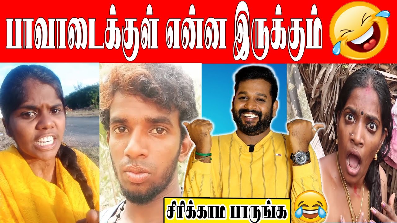 சிரிப்ப அடக்க முடியலடா சாமி😂🤣| சத்தியமா முடியல😁🤣 #sadhana #gpmuthu | Ft.Vj Velmurugan | Fun With Vj