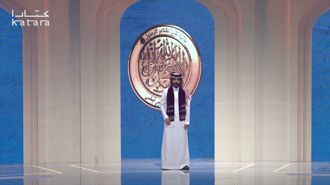 ‏الشاعر سعود مبارك المشعلي، من السعودية -‬⁩ جائزة كتارا لشاعر الرسول‬⁩ ﷺ الدورة السابعة 2025