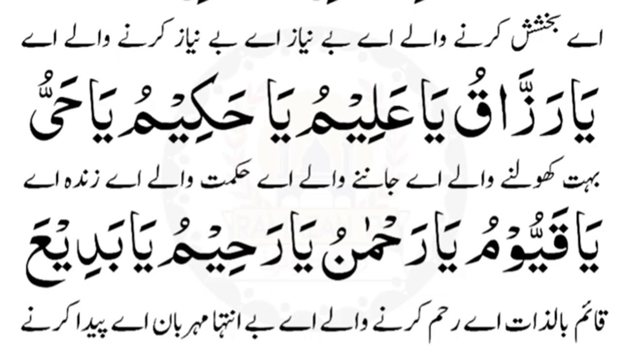 Dua e Hajat | Dua Hajat with Urdu Translation | Dua ul Haja