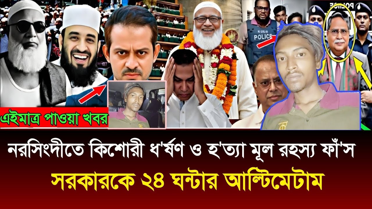 Ajker Bangla Khobor 27 Feb 2026 | Bangladesh Latest News | Bangla News | Bd news |