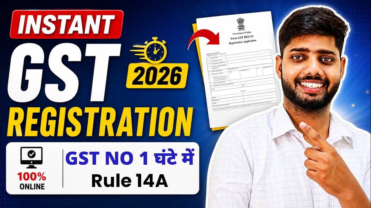 Instant GST Registration | GST Registration Process | How to Apply GST Registration | GST Kaise Le