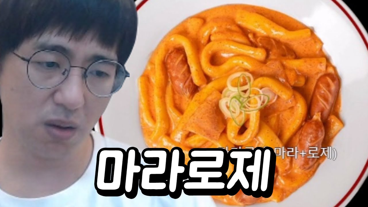 [케인] 어르신은 모르는 MZ 음식 월드컵