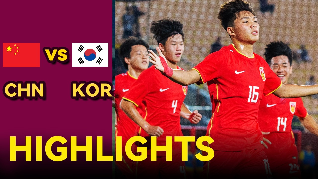 中国 vs 韩国 全场集锦 | U16 国际足球友谊赛 | 2025.7.8