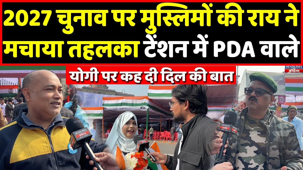 Lucknow के मुस्लिमों ने Yogi Vs Akhilesh में से किसे चुना देखिए। Headlines India
