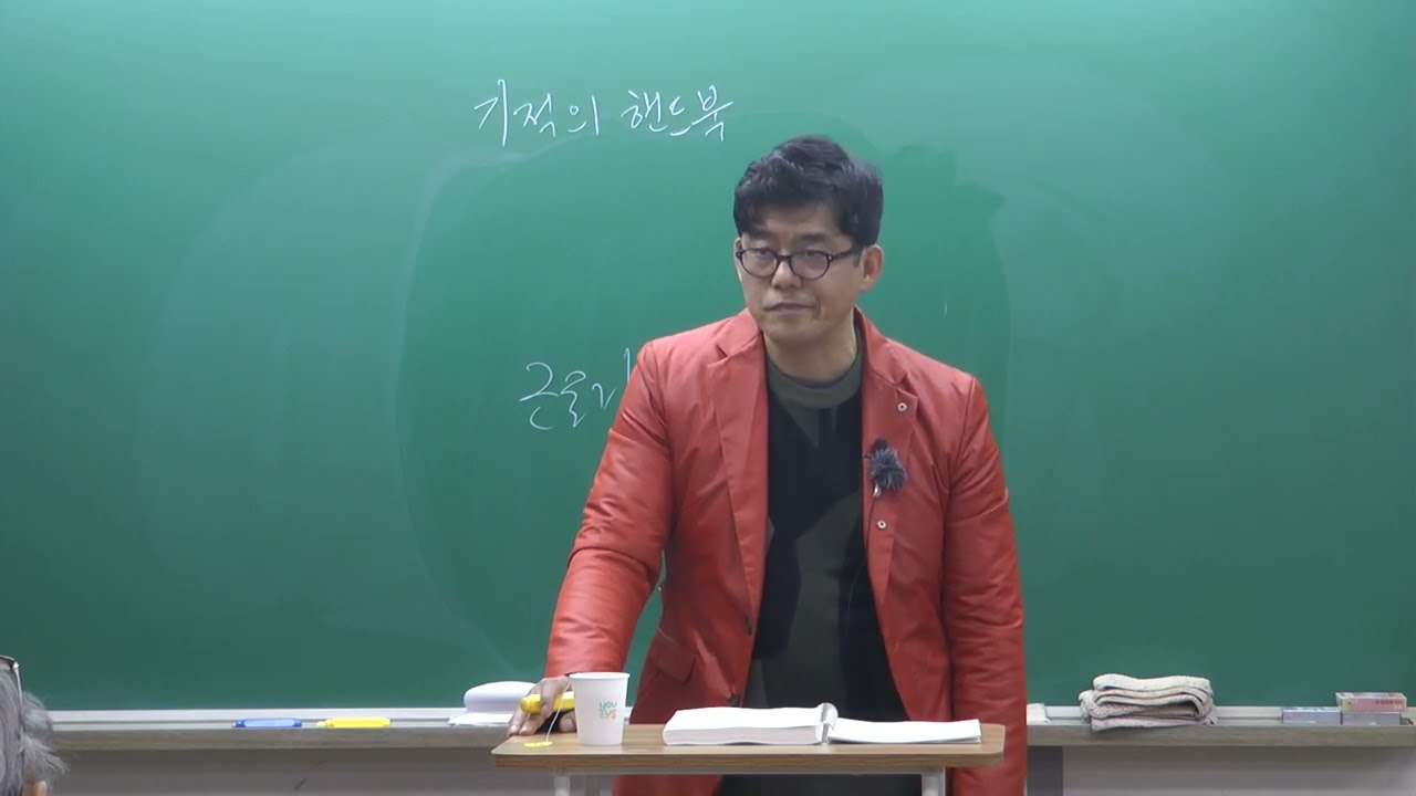2024년 1차 대비 기적의 핸드북 법령 강의 2강