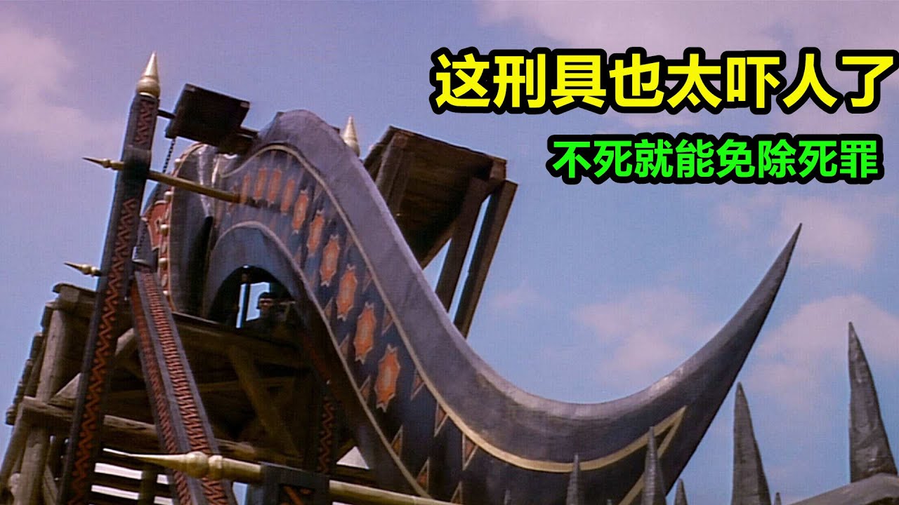 世上最残酷的刑法，犯人被吓得双腿发软