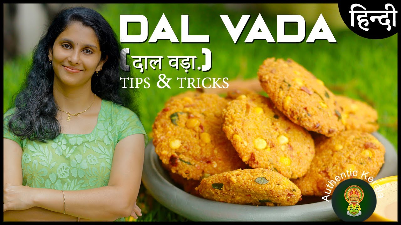Perfect Dal Vada Recipe in Hindi | South Indian Authentic Kerala Style Evening Tea Time Snacks