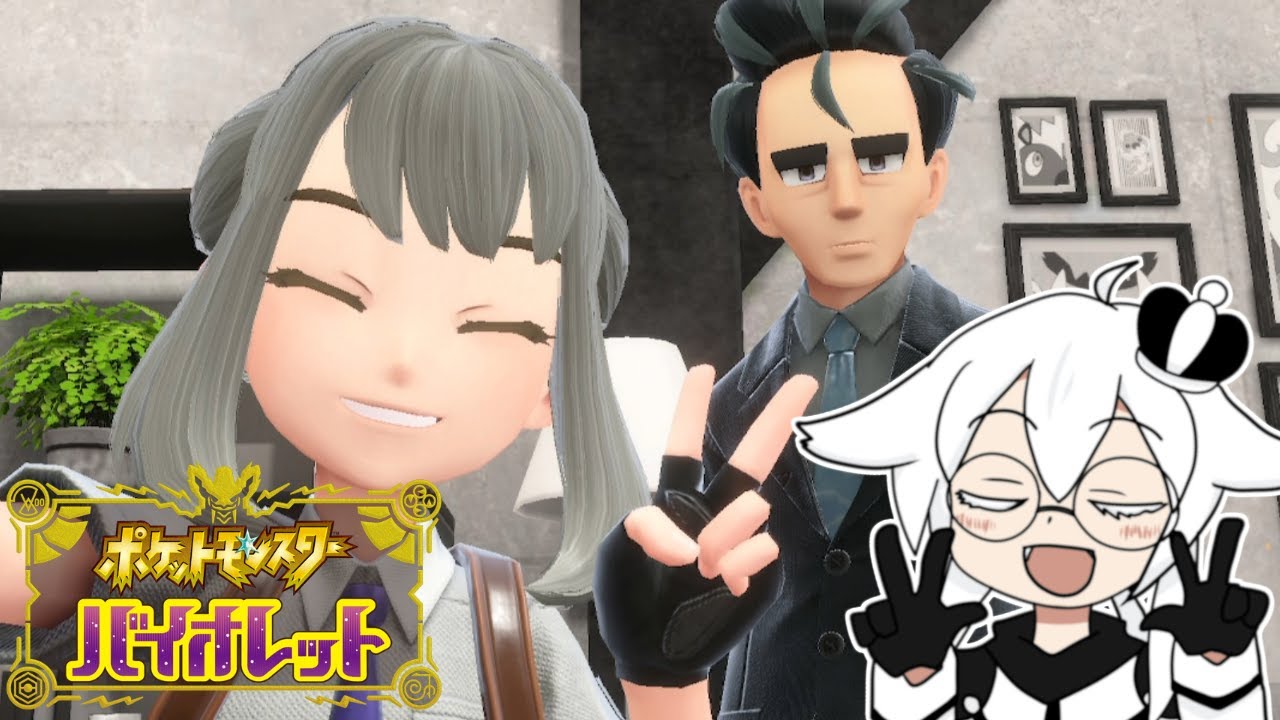 ありがとう、幸せになります　＃最終回【ゼロの秘宝  番外編】【ポケモンバイオレット実況】【VTuber/フゥ太郎】