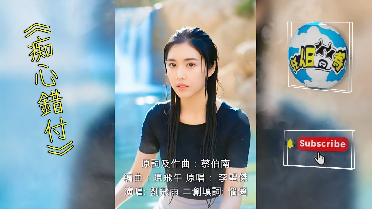 🎷 狂人音樂｜痴心錯付 是女人的錯 還是男人的罪?💔