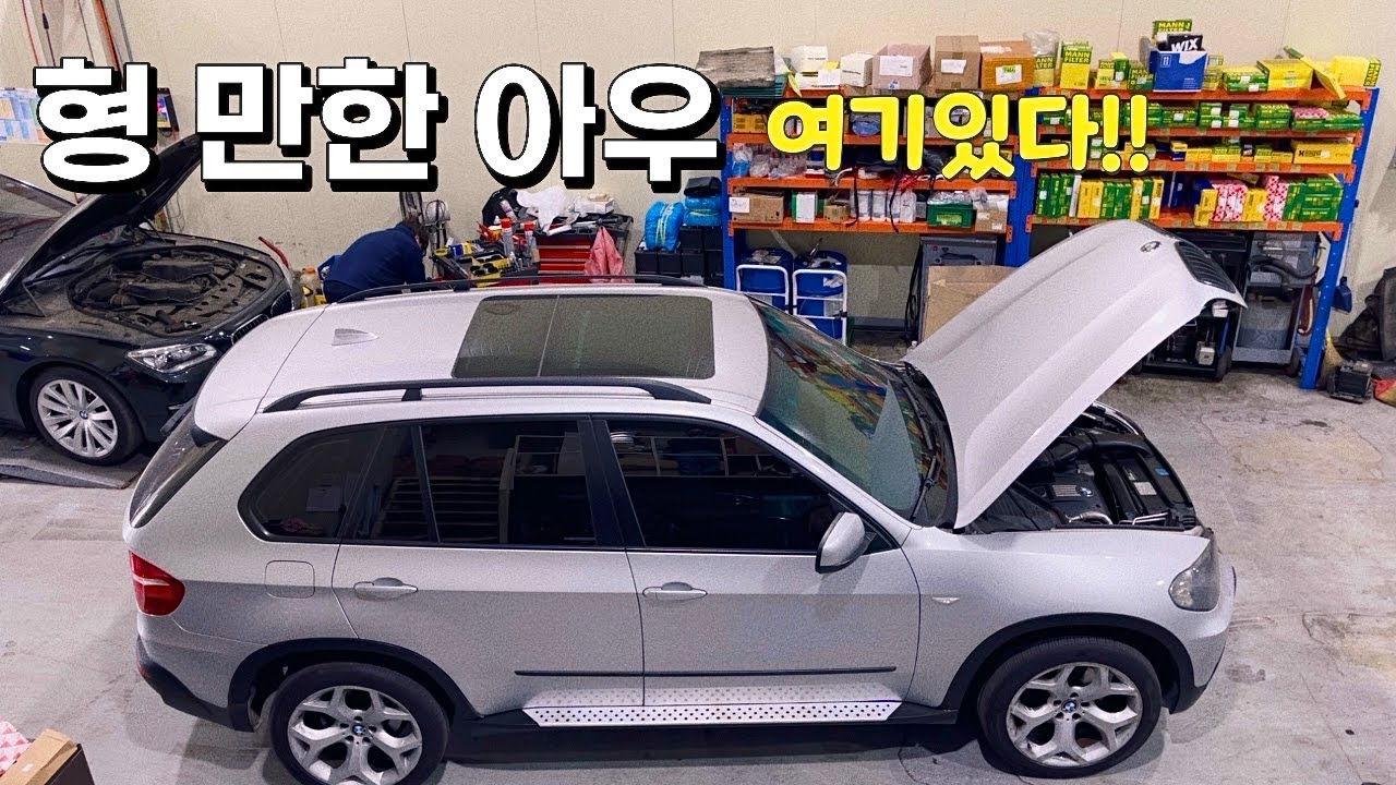 새로운 프로젝트 | BMW X5 e70 30si | e바디 마지막 자존심!! | 머리부터 타이어 끝까지 리스토어 시작!!