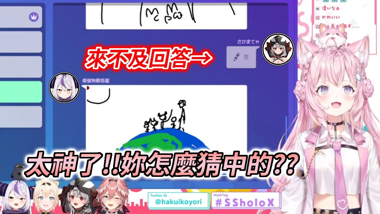 全場驚訝虎鯨沒打字還被總帥給蒙對問題，殊不知拉普醬只是...👀【ラプラス / 鷹嶺ルイ / 博衣こより / 沙花叉クロヱ / 風真いろは】
