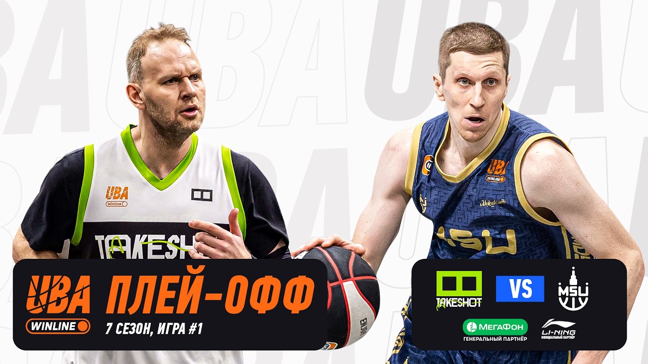 TAKESHOT - МГУ | Cезон 2025/26 | Плей-офф | 22.03.2026