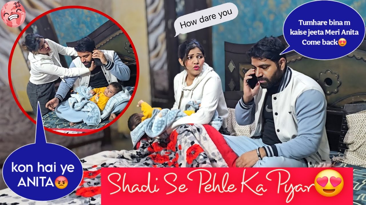 Shadi Se Pehle Ka Pyar😍 CHEATING PRANK ON WIFE😜 Epic Reaction🤣 #comedy #viral #prank 