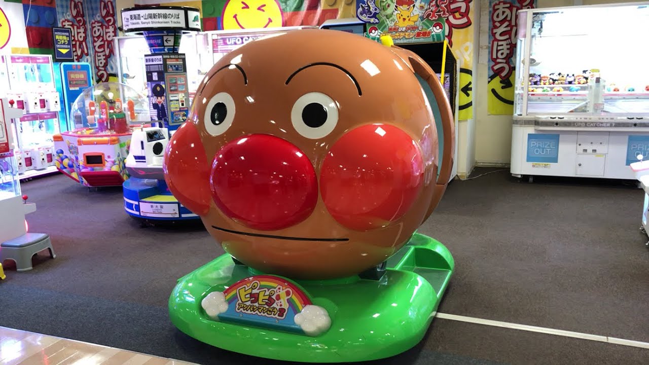 【東京都 江東区】ゲームコーナーにこまる ダイエー東大島店 ピコピコアンパンマンごう2（現金で支払い）2025.05