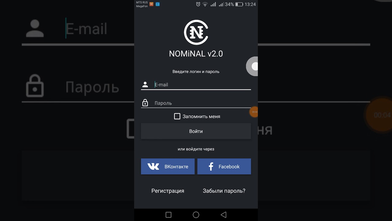 Регистрация в приложении V 2 0