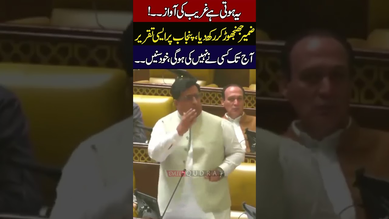PTI Leader Nadeem Qureshi Gets Emotional In Punjab Assembly 🚨 Explosive Speech Shocks Everyone 🇵🇰