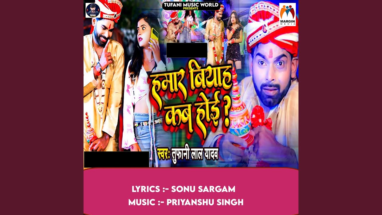 Hamar Biyah Kab Hoi