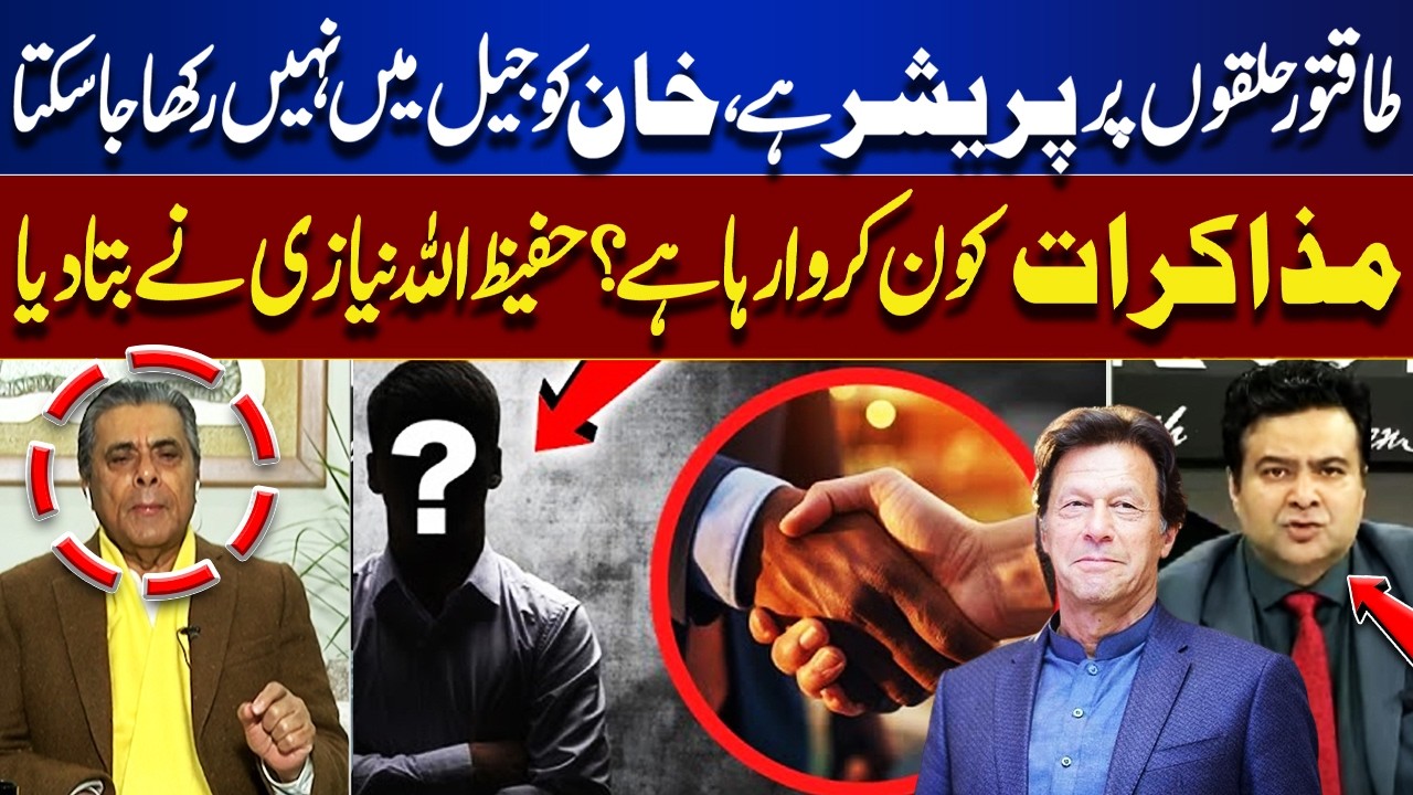 Pressure on Establishment?“Imran Khan Can’t Be Kept in Jail” | Who’s Arranging Talks? | On The Front