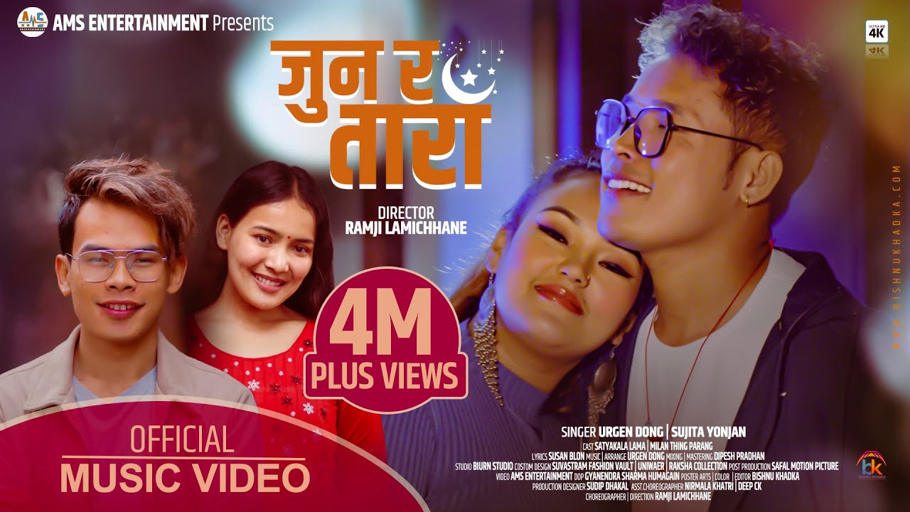 Jun Ra Tara | जुन र तारा | Official MV Urgen Dong Sujita Yonjan | Ft. Satyakala Lama | Milan Thing