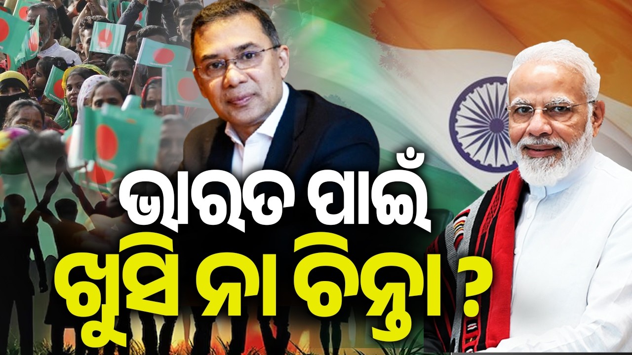 Strategic Reset: How BNP's Landslide Victory Redefines India-Bangladesh Ties | Kalinga TV