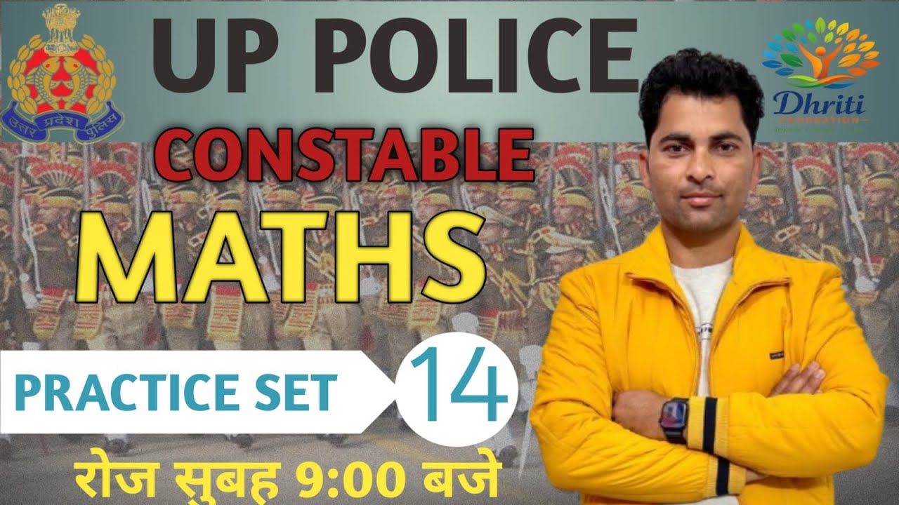UPP Maths Practice set 14 | UP Police Exam | Math By Amit Nagar sir | ख़ाकी वर्दी का जनून । DF Exam