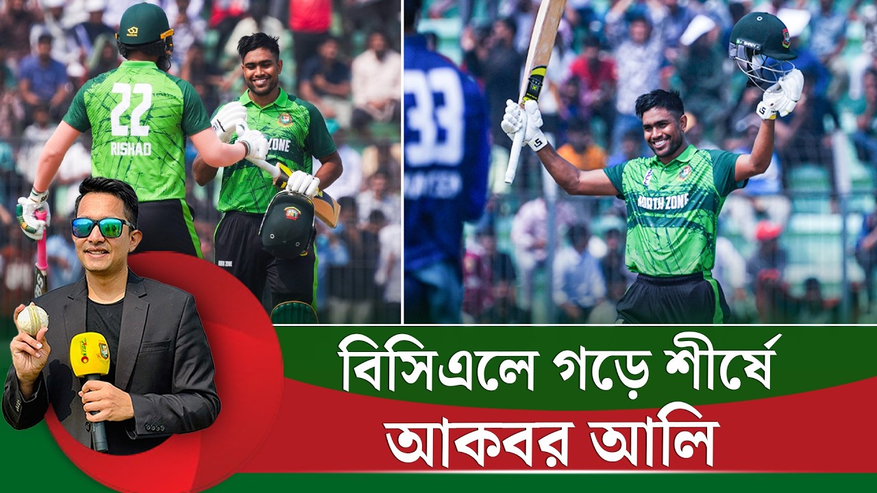 আকবর ও লিটন, মিড অর্ডারে এই দুজনে দৃষ্টি রাখতে হবে নির্বাচকদের|| On Field 2026