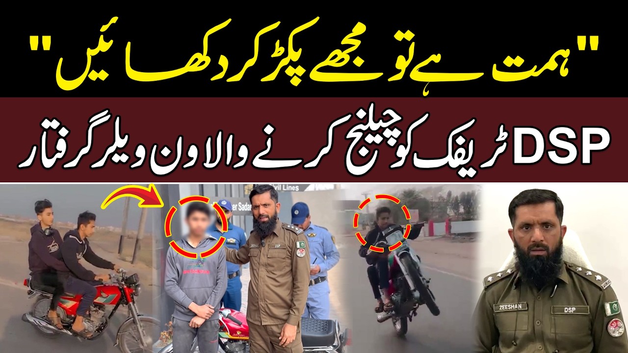 Catch Me If You Can! | DSP Traffic Ko Challenge Karne Wala One Wheeler Police Ne Pakar Liya
