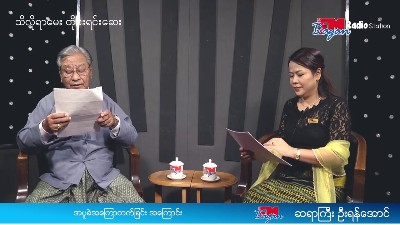 သိလိုရာမေးတိုင်းရင်းဆေး(အပူခဲအကြောတက်ခြင်း)