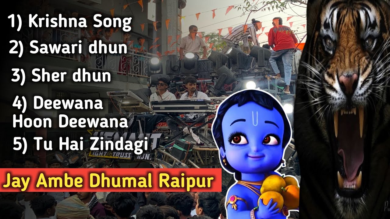 ❤️Jay Ambe Dhumal Raipur•🐯Sawari Dhun•Krishna Song•Deewana Hoon Deewana•Sher dhun🤩(Trending में Song