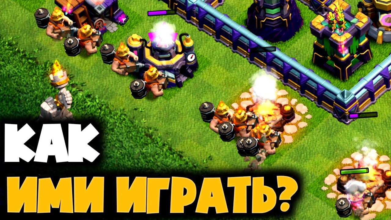 СУПЕР ШАХТЕРЫ! КАК ТАЩИТЬ? ОТЛИЧНЫЙ ЮНИТ! ТЕСТИРУЮ В ЛЕГЕНДАРНОЙ ЛИГЕ! КАК ИХ ЛУЧШЕ ИСПОЛЬЗОВАТЬ?