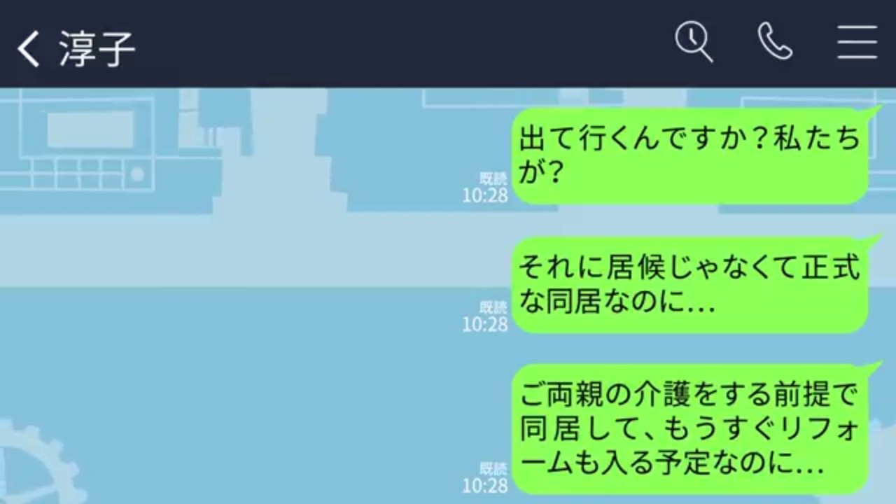 【LINE】里帰り出産のために弟嫁を家から追い出す義姉「私の実家から出てけ！」→身勝手なDQN女の要求通りにしてやった結果www