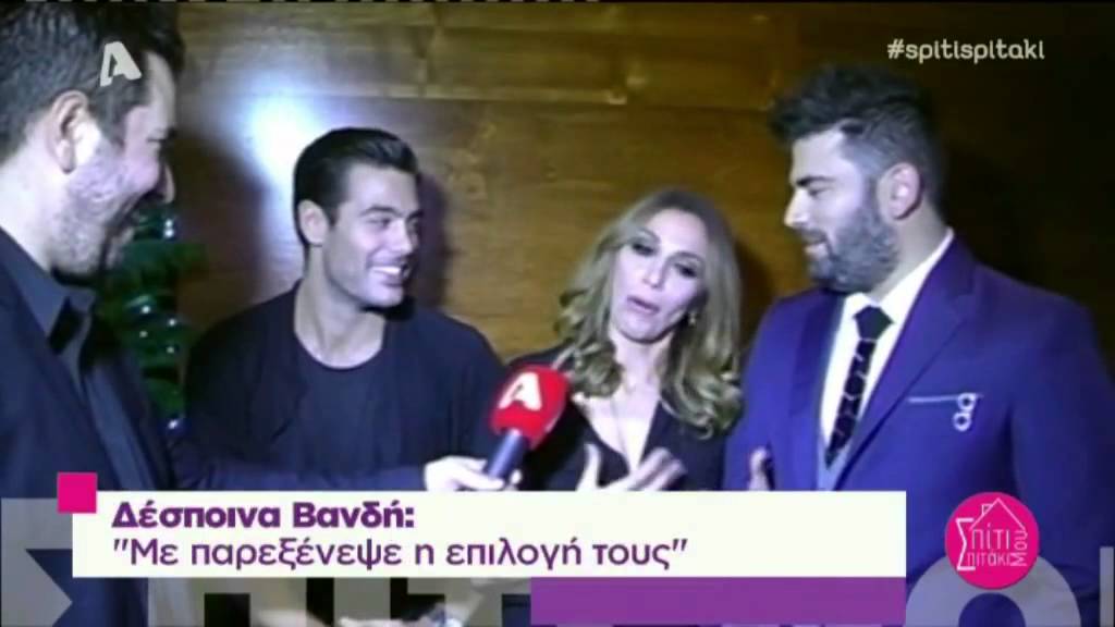 Vandi, Martakis, Pantelidis - 