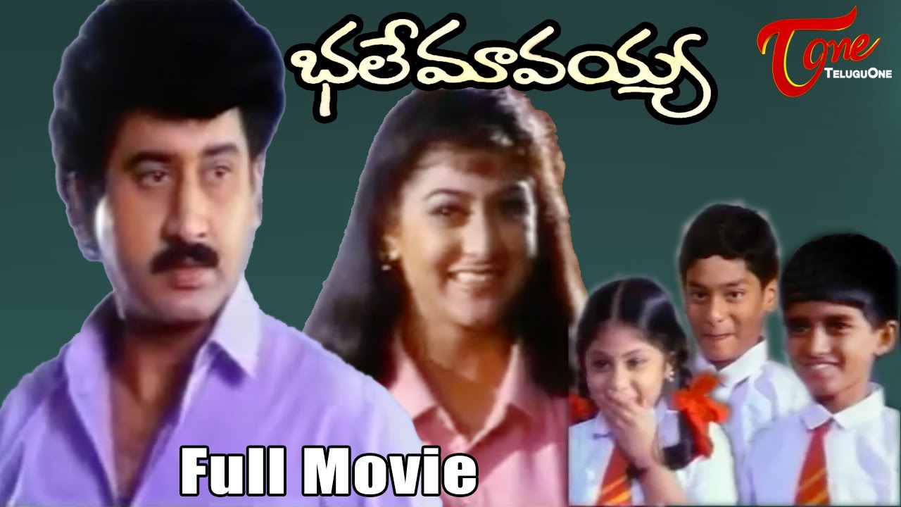 Bhale Mavayya Telugu Full Movie | Suman, Malasri | #TeluguMovies