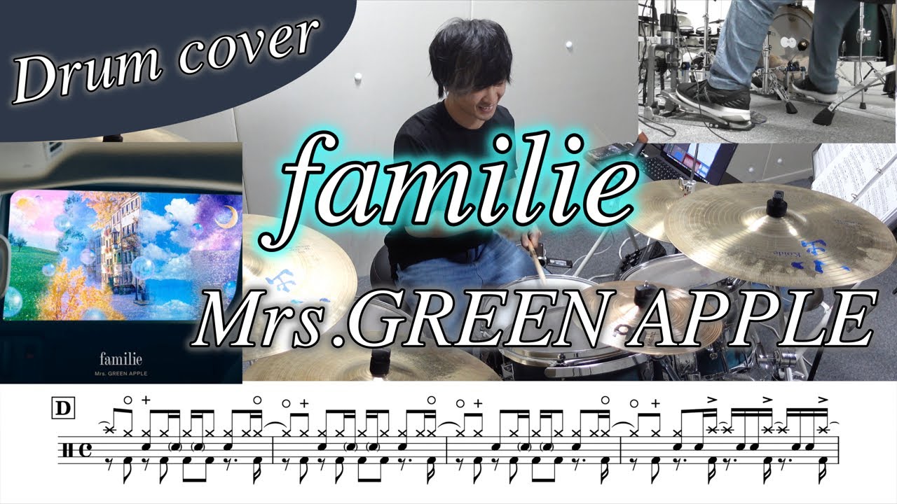 【ドラム楽譜】familie / Mrs.GREEN APPLE ドラム叩いてみた！【Honda新型『FREED』CM曲】