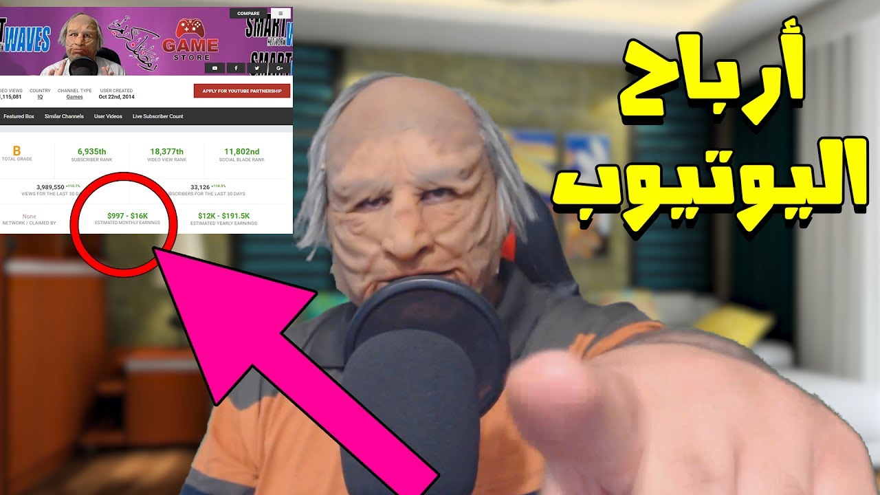 10 حقائق لا تعرفها عن قناة الشايب/ كم أكسب من اليوتيوب؟