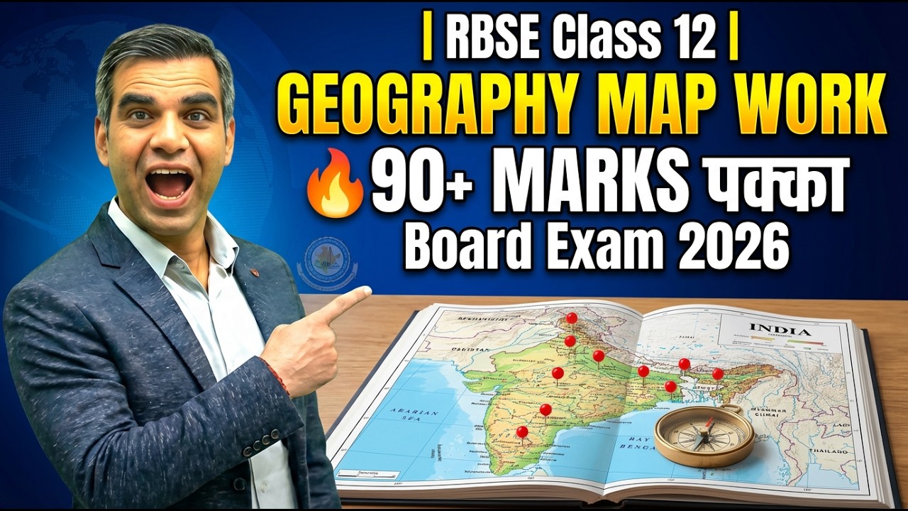 India Map Work Class 12 Geography | Ports, Airports & Mines | RBSE Board Exam 2026 Imp Questions