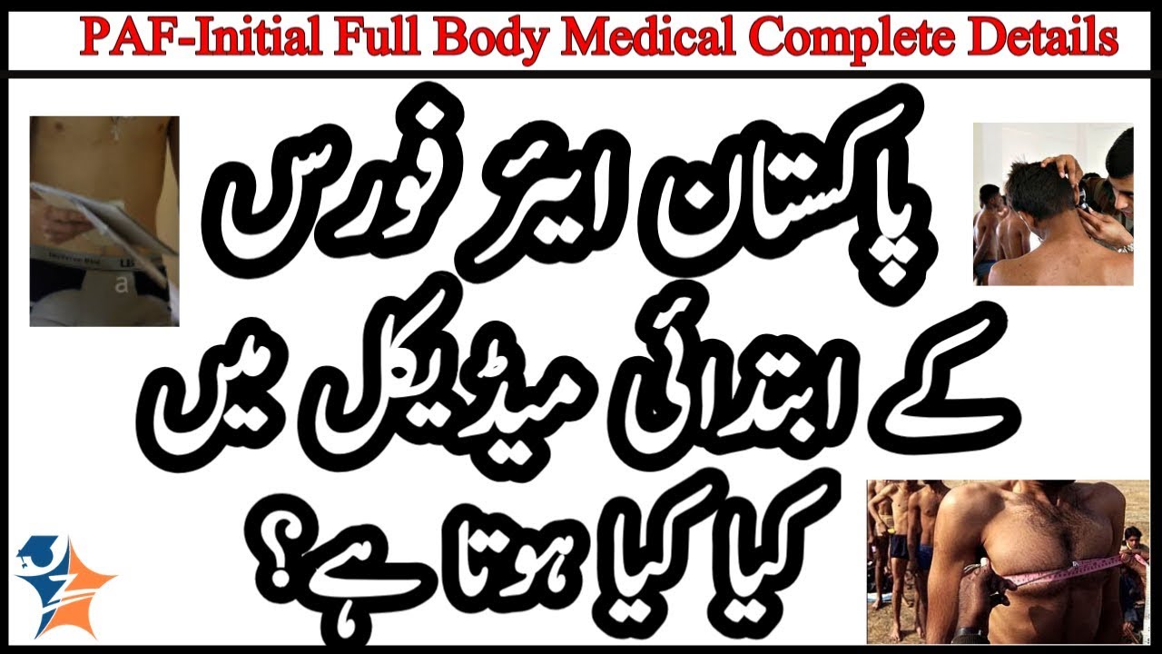 Initial Medical Test of Pakistan Air Force |ARMY|NAVY (Complete Details)