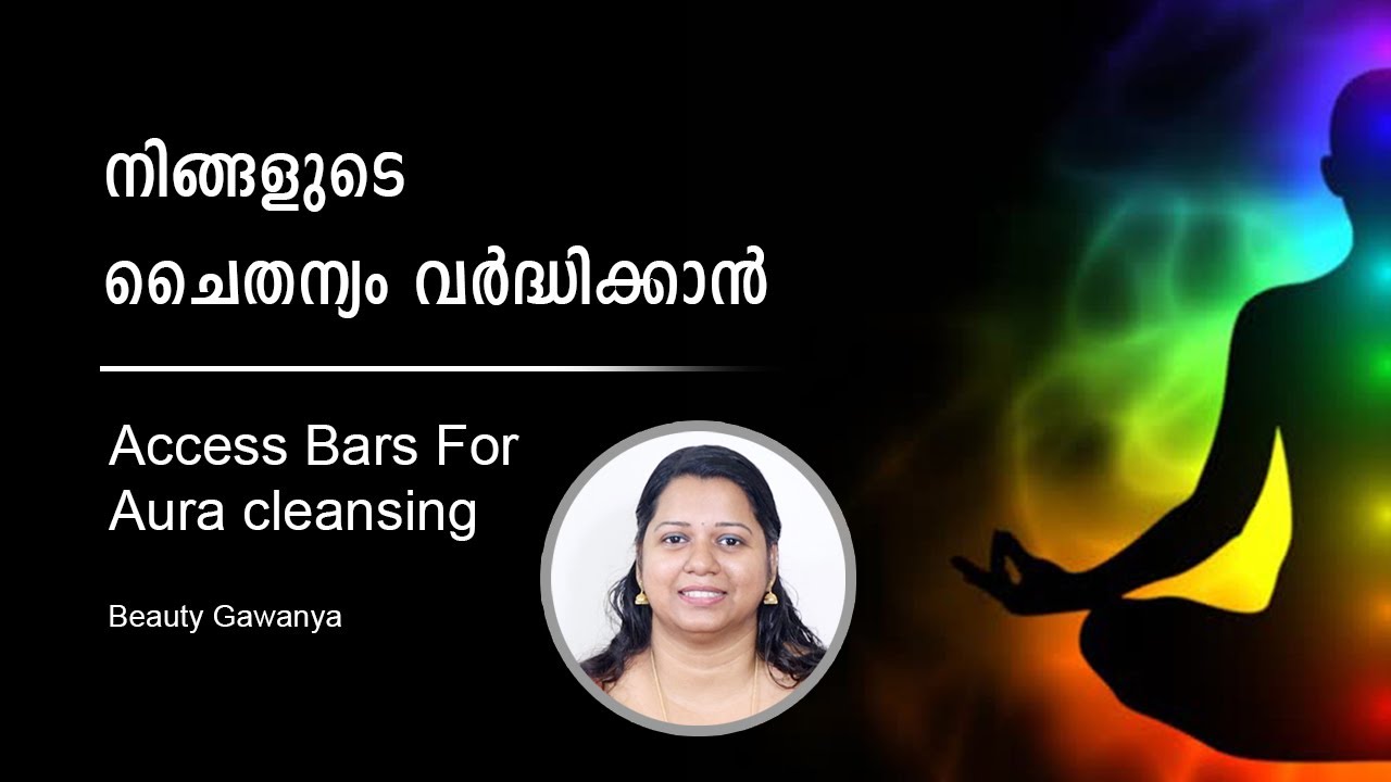 നിങ്ങളുടെ ചൈതന്യം വർദ്ധിക്കാൻ Access Bars For Aura cleansing | Access Bars | Beauty Gawanya
