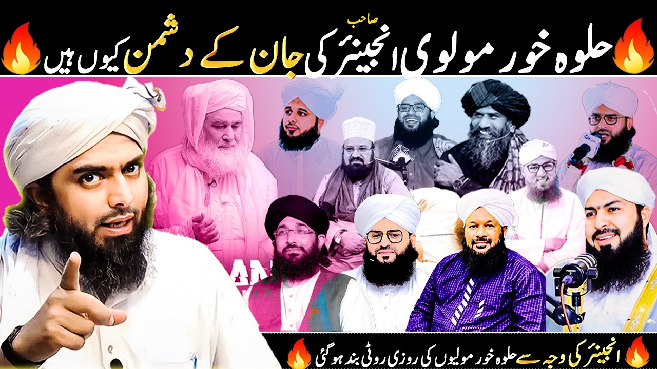 🔥🔥Molvi Engineer Ki Jaan Kay Dushman Kyoon Hain🔥🔥Engineer Muhammad Ali Mirza Mufti Samar Ilyas Qadri