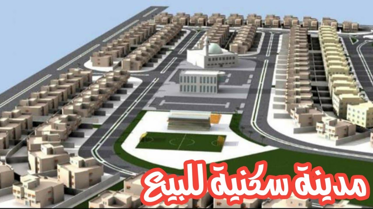 لطلب الاعلان +967733468169 اعلان مدينة الازدهارالسكنية للبيع في اليمن مارب العبر🇾🇪😱