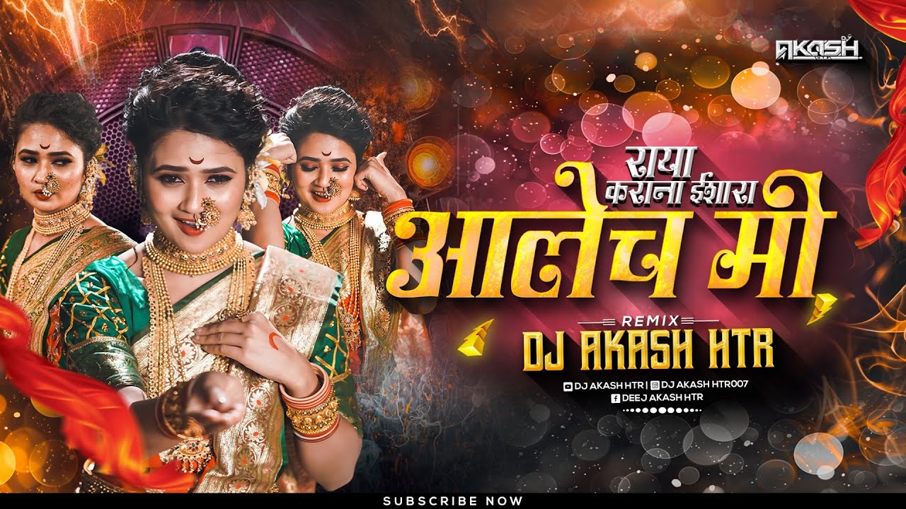 Ratrichi Pakdun Sadi Nesun Navi Sadi | Raya Karna Ek Ishara Dj Song | Aalech Mi Lavani DJ AKASH HTR