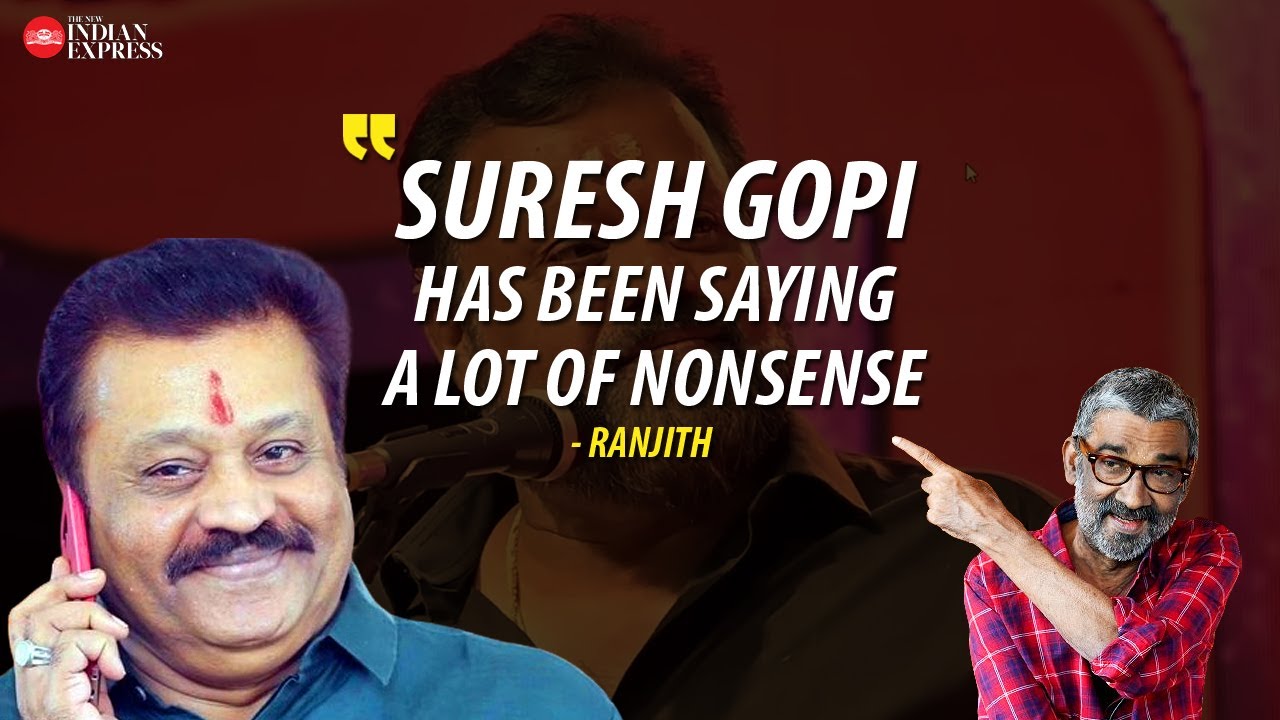 'People are laughing at the comments made by Suresh Gopi' - Ranjith | Kerala | Cinema