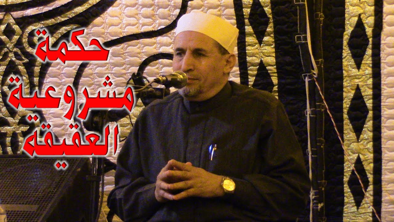 الشيخ عمــاد أبــو سمــره | خطبة بعنوان ( حكمة مشروعية العقيقه ) ...