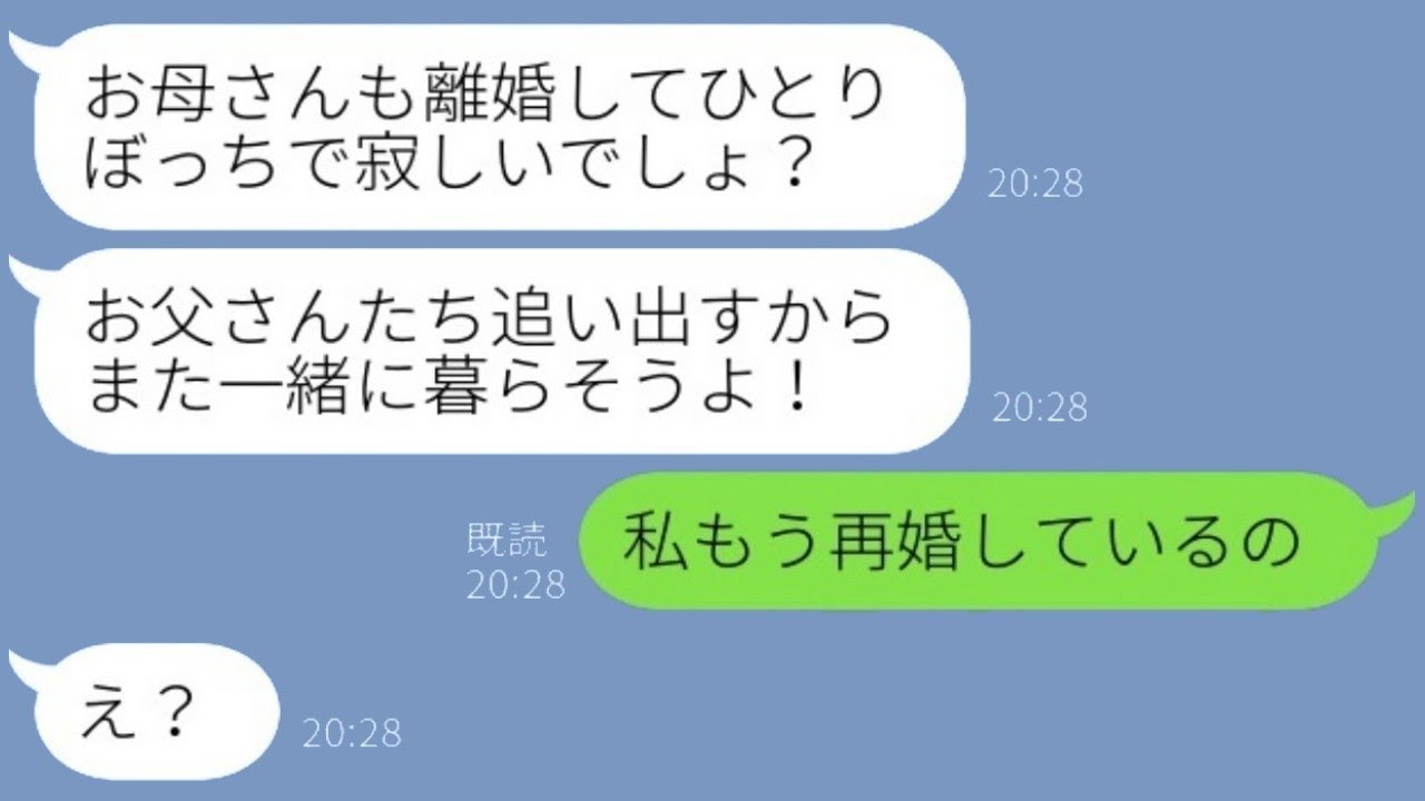 浮気をした夫を擁護し、家族会議で「お前が出て行け」と私を追い出した実の娘が、5年後に「戻ってきてほしい」と泣きついてきた理由がwww