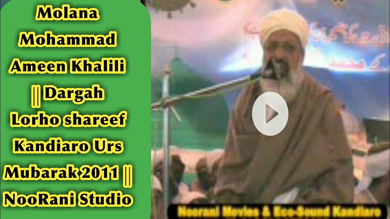 Molana Mohammad Ameen Khalili  || Dargah Lorho shareef Kandiaro Urs Mubarak 2011 || NooRani Studio